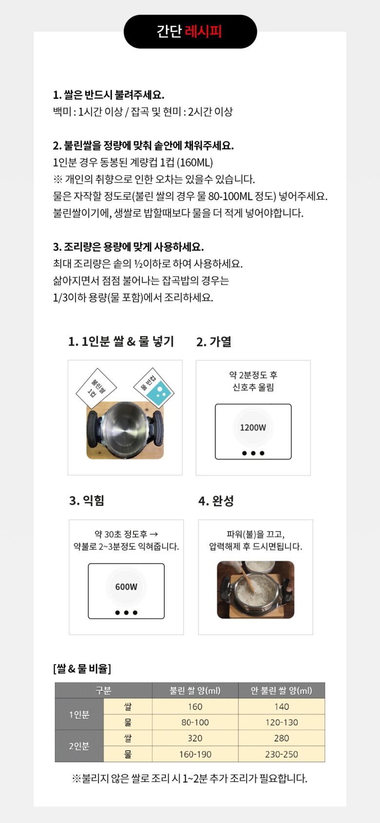 압력밥솥_상세페이지_롯데_09